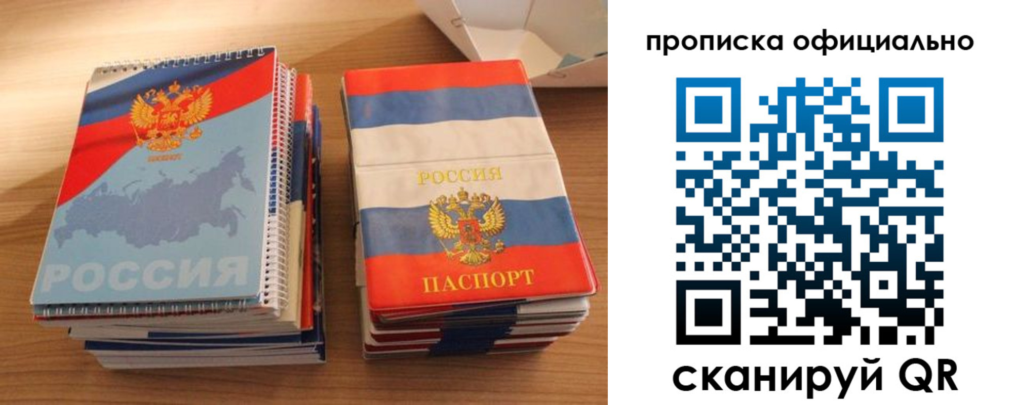 временная регистрация надежно в Кунгуре