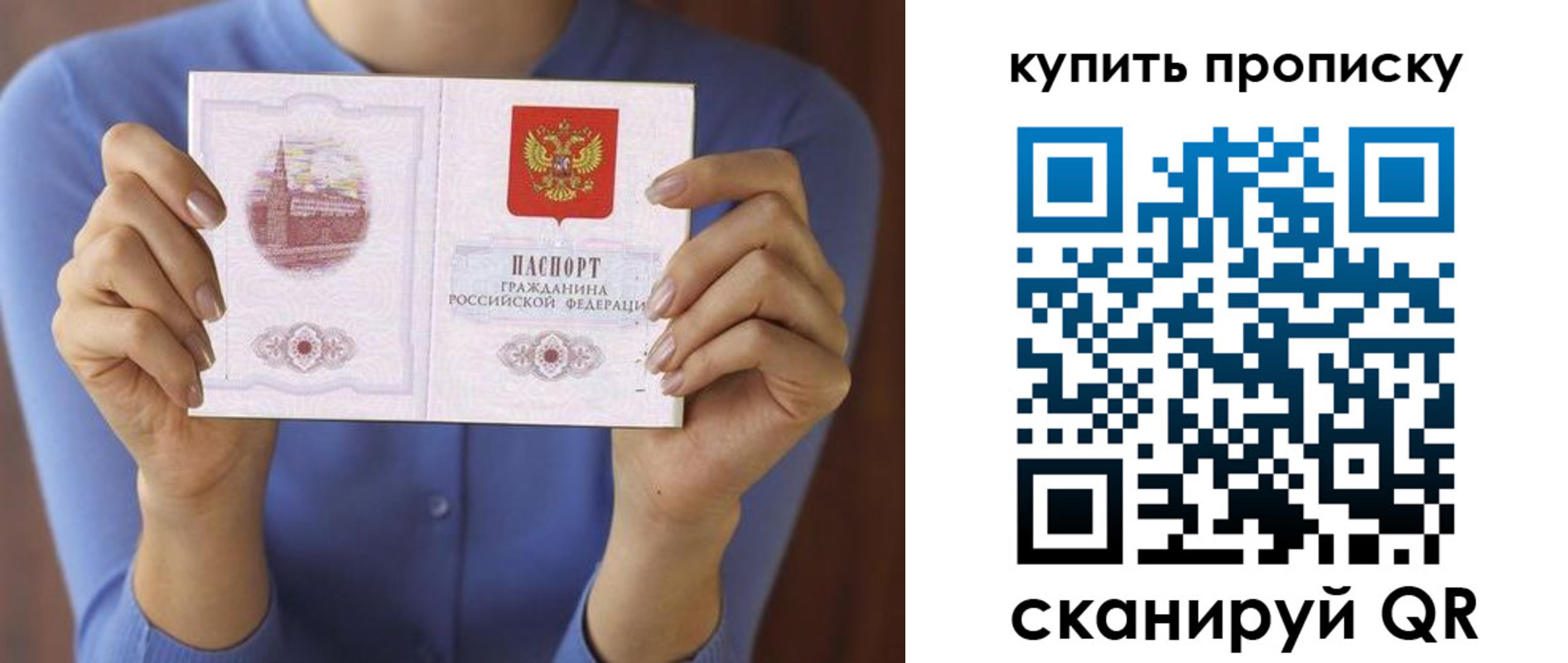 прописка для школы в Кунгуре