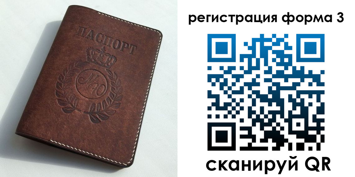 прописка законно в Кунгуре