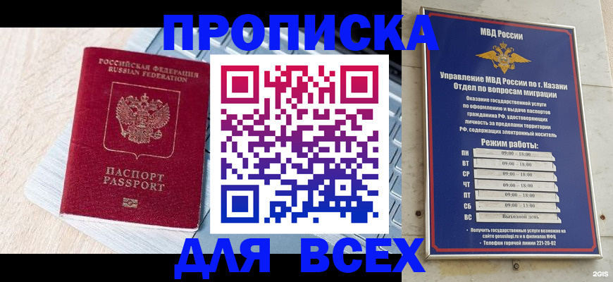 регистрация для школы в Кунгуре