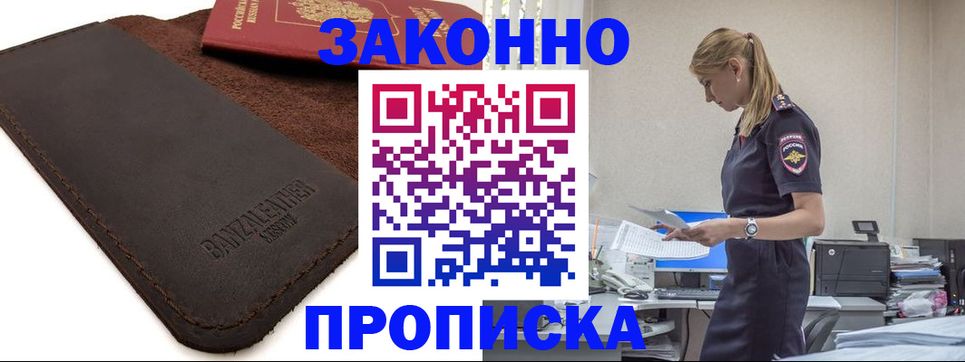 где прописаться в Кунгуре