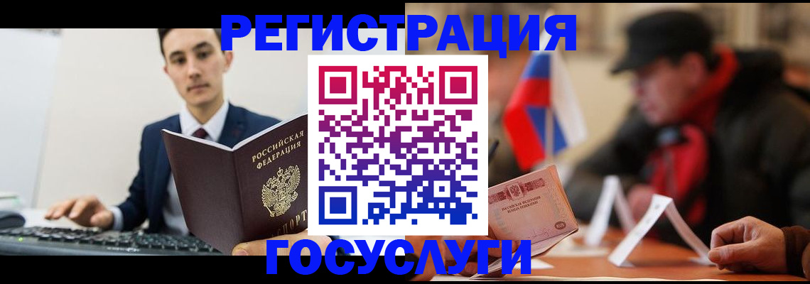 прописка иностранных граждан в Кунгуре