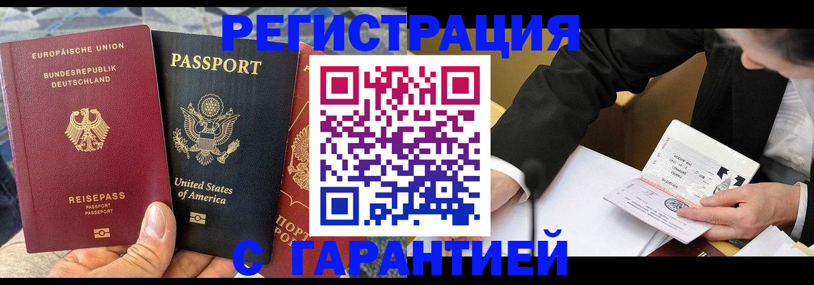 временная регистрация 2025 в Кунгуре