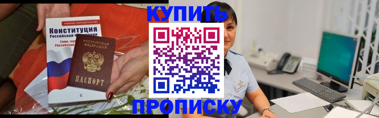 прописка иностранных граждан в Кунгуре